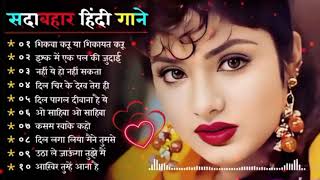 90’S Old Hindi Songs🤩 90s Love Song🤩Udit Narayan Alka Yagnik Kumar Sanu songs Hindi Jukebox songs😊 [upl. by Eatnoled]