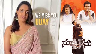 Anita Hassanandani Reddy Byte About Nuvvu Nenu Movie Re Release On March 21st  Uday Kiran [upl. by Nwahsyar287]