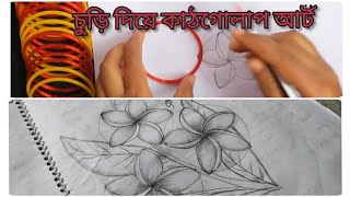 চুড়ি দিয়ে কাঠগোলাপ আকার সবথেকে সহজ পদ্ধতি  Easy Plumeria flower drawing [upl. by Belamy]