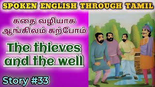 Spoken English through Tamil Story 33 The thieves and the well [upl. by Skippy]