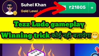 Rush app🙂Tezz Ludo gameplay wining trick Rush speed Ludo gameplay How to earn money [upl. by Heron]