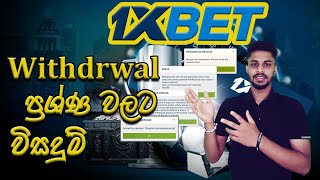 How to fix withdrawal problems in 1xBet  Sinhala  Dyricx Guide [upl. by Rowen]