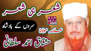 Shear He Shear Part 1  Reaction Video  Allama Mushtaq Ahmad Sultani  Baba Ali Nizami [upl. by Magill]