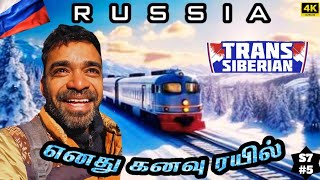 🌨️ உலகின் அற்புத ரயில் பயணம் Trans Siberian railway  🇷🇺 Russia Ep5 [upl. by Nerol]