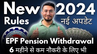 PF Pension Withdrawal Process Online  How To Withdraw PF Pension Online  New Rules 2024 [upl. by Fasano645]