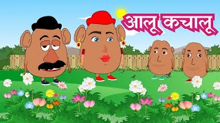 Aloo Kachaloo Beta Kahan Gaye The  आलू कचालू बेटा कहां गए थे  Hindi Rhymes for Kids [upl. by Anihsak]