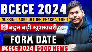 BIHAR BCECE 2024 FORM DATE  GOOD NEWS  BIHAR NURSINGAGRICULTUREPHARMAENGINEERING  BCECE 2024 [upl. by Wendye]