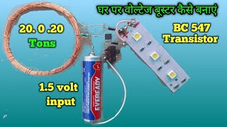 How A Boost Converter Circuit Works BC 547 Transistor [upl. by Katzir]