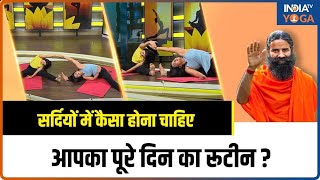 Winter Routine सर्दियों में कैसा होना चाहिए आपका पूरे दिन का रूटीन  Swami Ramdev Yoga Tips [upl. by Acirehs]