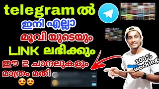 How to get best telegram channel  how to get telegram channels download links telegram how [upl. by Yntruoc]