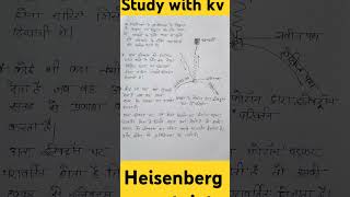 heisenberg uncertainty principle in hindi heisenbergs uncertainty principle class 1112 [upl. by Ecyle]