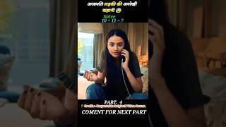 trisha on the rocks full movie explained in hindi part4 shorts​ southmovie​ movie​ [upl. by Ardnak]