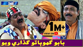 Baabo Ghobato Guzaarey Wayo  Sindh TV Soap Serial  HD 1080p  SindhTVHD Drama [upl. by Haerb]