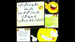 Latifay  Urdu latifay  most funny jokes 😂😂😂😂😂😂 [upl. by Norrad]