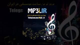 Shahram Shokoohi Khianat  شهرام شکوهی  خیانت [upl. by Rodie]