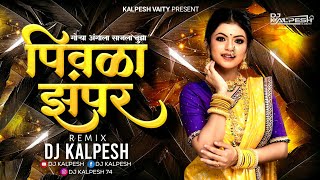 Tu Patli Mala Pori Dj  Gorya Angala Sajla Tuza Pivla Zampar Dj Song  Dj Kalpesh  Marathi Dj Song [upl. by Shiroma]