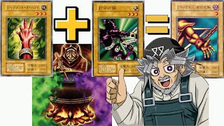 【遊戯王速報！】武藤双六エクゾディアの生成に成功！ [upl. by Annayak]