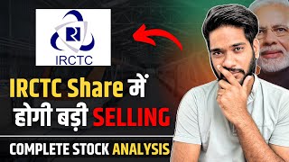 IRCTC Share Latest News  IRCTC Share में होगी बड़ी SELLING  IRCTC Share Analysis And Target [upl. by Inaflahk]