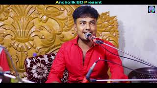 শিল্পী জামালের নতুন হলা আঞ্চলিক গান  ancholik gan  Ancholikbd [upl. by Felizio4]