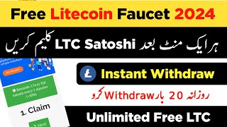 Free Litecoin Faucet 2024  Claim Coins Every 1 Minute  Instant Paymet [upl. by Dalt]