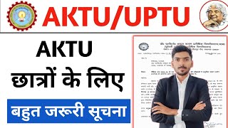 aktu result 2024  aktu result update today  aktu news today  aktu latest news today [upl. by Nailil714]