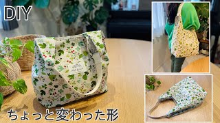 ちょっと変わった肩掛けトートバッグ作り方How To Make Unique Style Shoulder BagEasy Sewing TutorialDiy [upl. by Kleeman]