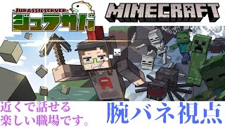 【Minecraft】マイクラ初心者の珍道中51日目【ジュラサバ】 [upl. by Monique123]