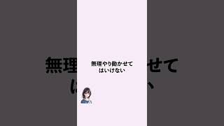 労働基準法で1番重い罪労働基準法 ブラック企業辞めたい 転職したい 仕事辞めたい [upl. by Otanutrof]