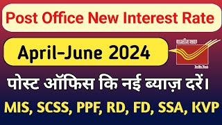 Post office interest rate april 2024  Post office new interest rates 2024  PPF MIS RD FD SCSS NSC [upl. by Nagam]