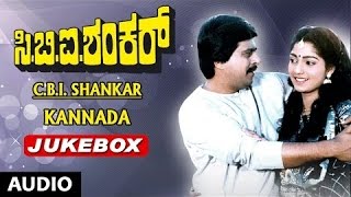 CBI Shankar Jukebox  CBI Shankar SongsShankar NagSuman RanganathanHamsalekhaKannada Songs [upl. by Hgierb]