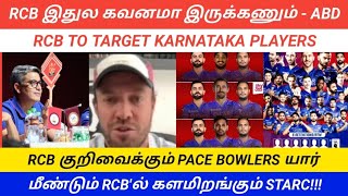 ABD GIVES STERN WARNING TO RCB AHEAD OF IPL 2025 AUCTION  RCB NEW PACERS LOADING [upl. by Dodd630]