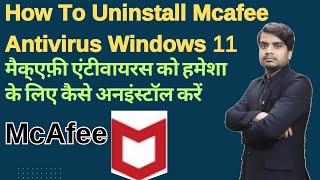 mcafee antivirus ko uninstall kaise kare  How to remove McAfee software from a Windows PC [upl. by Bowe]