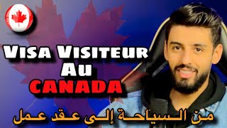 من فيزا سياحة إلى عقد عمل في كندا 2023  VISA VISITEUR CANADA 🍁🇨🇦 [upl. by Harlin]