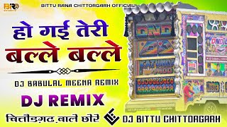 Ho Jayegi Balle Balle Punjabi Dj Remix Song Viral Dance TikTok Dj Ramraj Sound Hakimpur Jila Up [upl. by Idelle908]