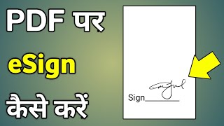 Esign Pdf Document  How To Esign Pdf Documents  How To Digitally Sign A Pdf Document [upl. by Ardnak606]