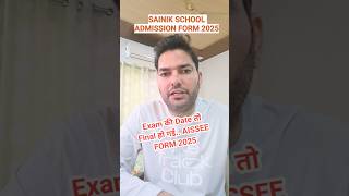 Sainik School Exam की Date तो Final हो गई अब तैयारी का क्याAISSEE Preparation aissee2025 [upl. by Denny276]