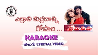 Errani Kurrani Gopala Karaoke Telugu Lyrical Song  Premikudu  Prabhu DevaNagma  AR Rahman [upl. by Ahseka]