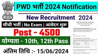 pwd recruitment 2024 PWD Vacancy 2024  Latest Government Jobs 2024  new vacancy 2024 [upl. by Etteb]