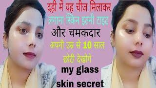 my current glass skin routineNo wrinkles No dry skin only glass skin दही फेशियल [upl. by Reedy259]