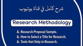 Research Methodology Proposal [upl. by Ani]