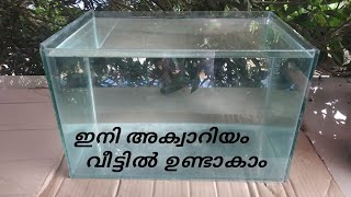 How to make glass aquarium at home Malayalam [upl. by Nirda938]