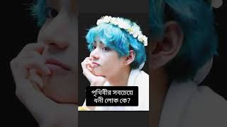 BTS bangla funny dubbing🤣 [upl. by Copp]