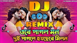 Ore Pagol Mon Dj RemiX  TikTok  Bangla Viral Top Dj Gan 2024  ওরে পাগল মন Dj  NjNasimHosen [upl. by Anabella]