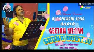 Geetan mera shuna dostau by Daleep Kumar Sharote [upl. by Spiers]