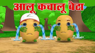 Aloo Kachaloo Beta Kahan Gaye The  Hindi Rhymes for Children [upl. by Einad]