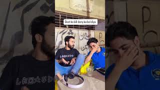 Zalil karne ka acha tarika hai 🥹 Kasam se jhoot bola hai 😂 Ahmed Mirza ❤️ funny shorts comedy [upl. by Atteuqehs]