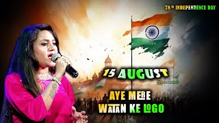 15 Aug Desh Vakti Song  Aye Mere Watan Ke LogoMandira Sarkar78 th Independence Day  Maa Studio [upl. by Vincentia]