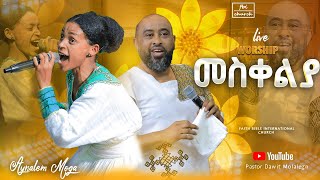 ዘማሪት አይናለም ሞጋ መስቀልያ Live worship  FBI CHURCH  2023 [upl. by Roderigo]