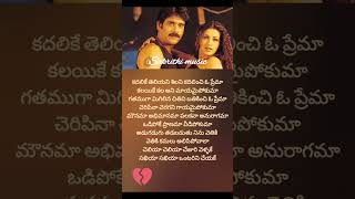 Cheliya cheliya song lyrics😍❤nagarjuna sonali manmadhudu music [upl. by Noneek]