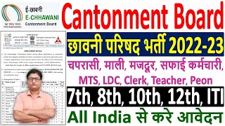 Cantonment Board Recruitment 202223 Bharti  Cantonment Board Online Form 2022 Vacancy Notification [upl. by Campos]